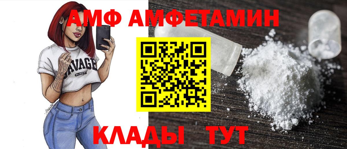 АМФЕТАМИН 97%  Амфетамин  Великий Новгород  Вход с VPN 