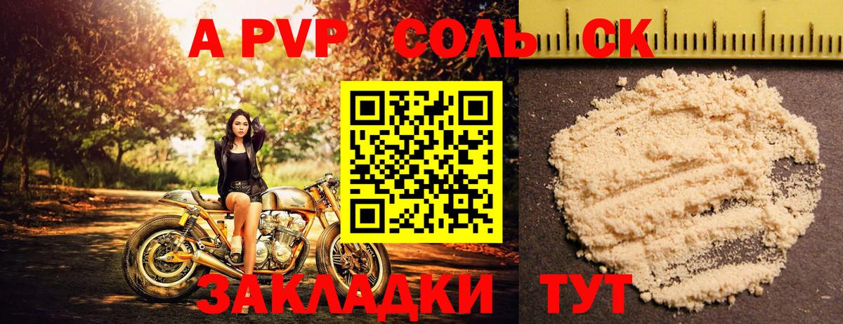 А ПВП мука Великий Новгород