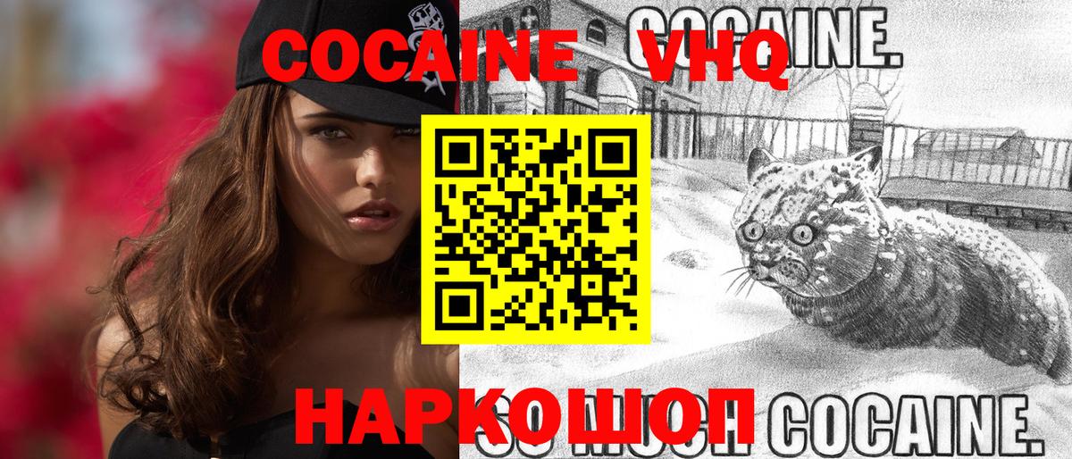 Великий Новгород  КОКАИН 97%  Кокаин Колумбийский  КОКАИН  Вход с VPN 