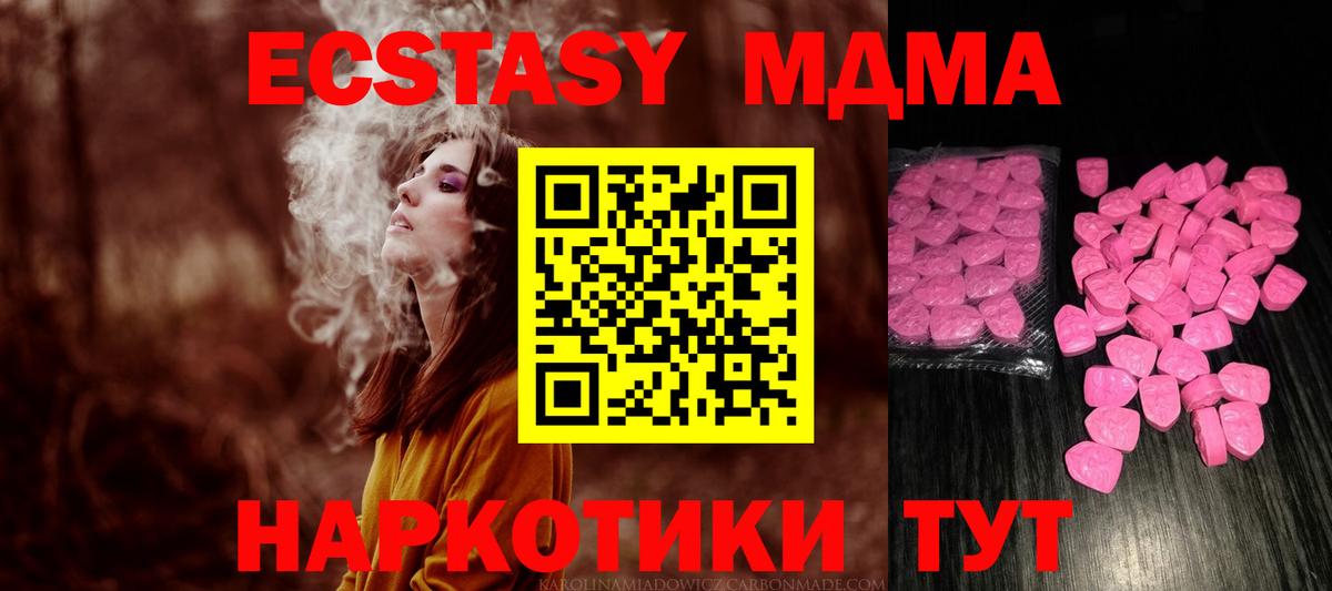 Великий Новгород  ЭКСТАЗИ 99%  ссылка на мегу как зайти  Экстази 300 mg  Вход с VPN  хочу наркоту 