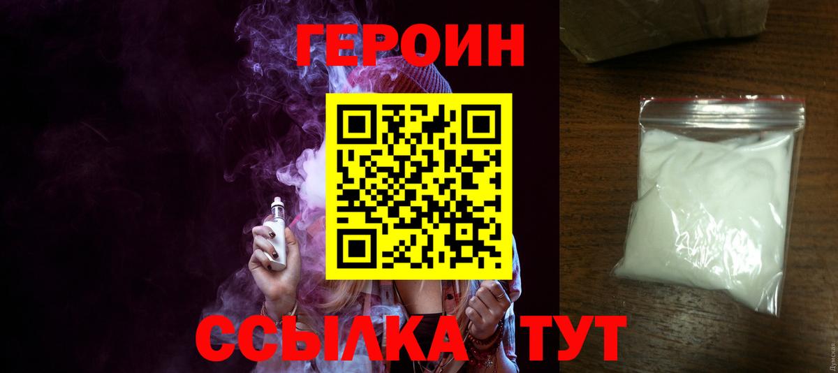 Великий Новгород  ГЕРОИН VHQ  Вход с VPN 