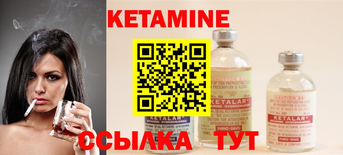 Кетамин VHQ  Вход с VPN  Великий Новгород 