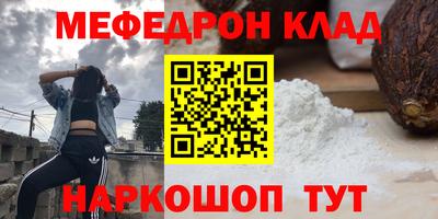 меф VHQ Малгобек