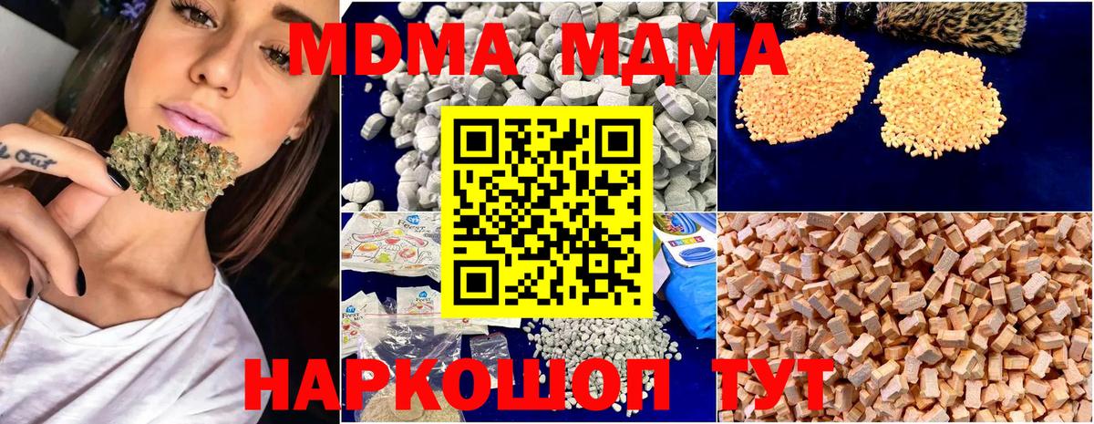МДМА молли  МДМА  Вход с VPN  Великий Новгород  MDMA VHQ 
