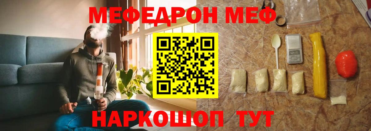 Меф мука  Меф мука  МЕФ  Великий Новгород  Вход с VPN 