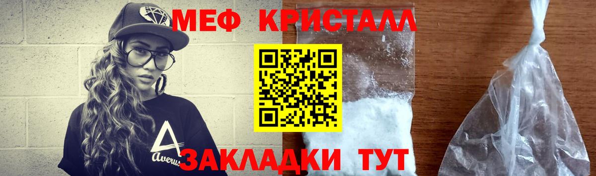 Меф  Великий Новгород