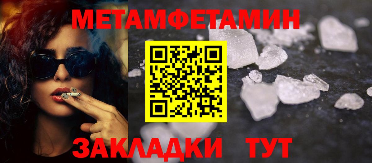 Великий Новгород  Метамфетамин витя  Вход с VPN 