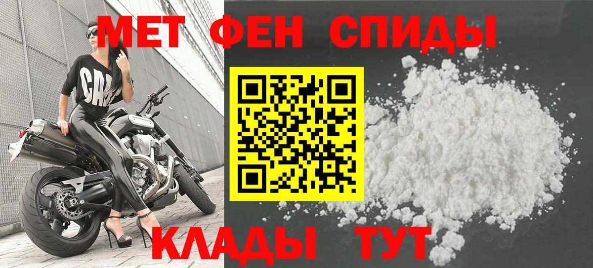 Первитин Декстрометамфетамин 99.9% Великий Новгород