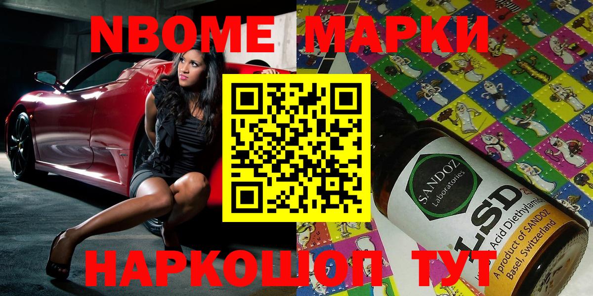 Наркотические марки 1500мкг  Марки NBOMe  Великий Новгород  Наркотические марки 1500мкг  Вход с VPN 