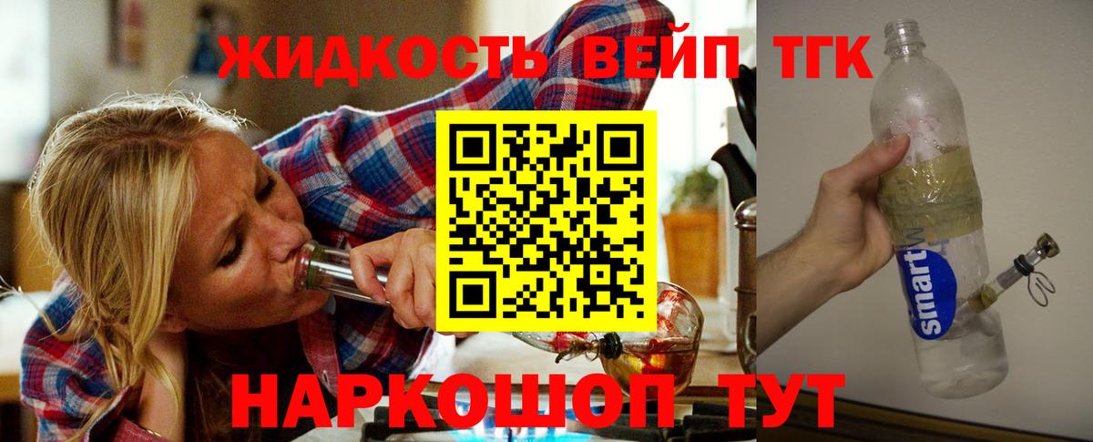 ТГК гашишное масло Великий Новгород