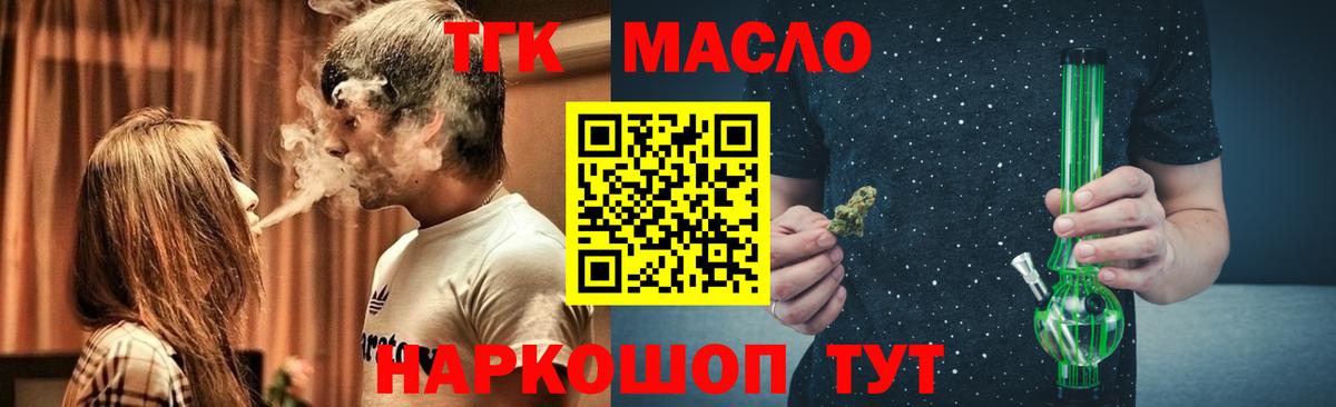 магазин продажи   ТГК Wax  Вход с VPN  Великий Новгород  ТГК Wax 