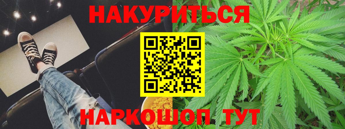 Каннабис семена Великий Новгород